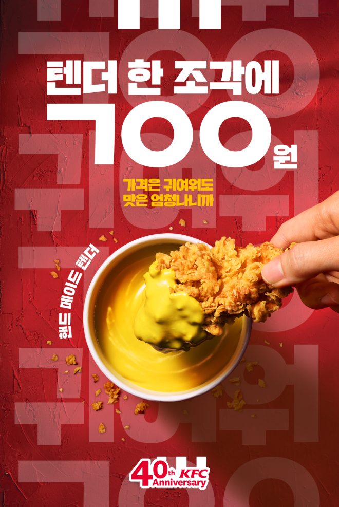 KFC행사소식을 이제야알았네요