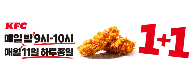 KFC 공식 이벤트 안내