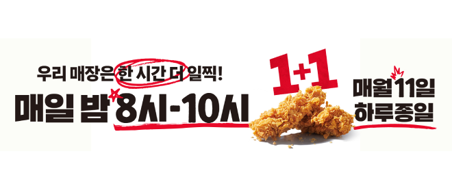 KFC 공식 이벤트 안내