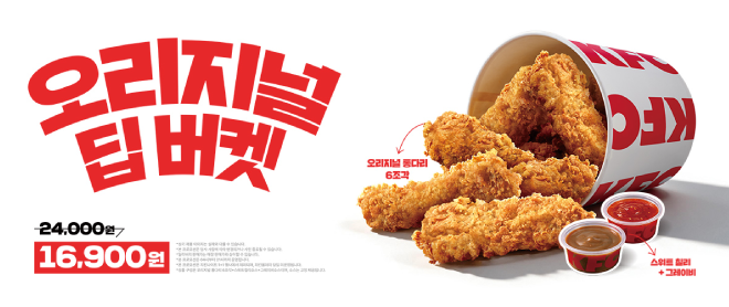 KFC 공식 이벤트 안내