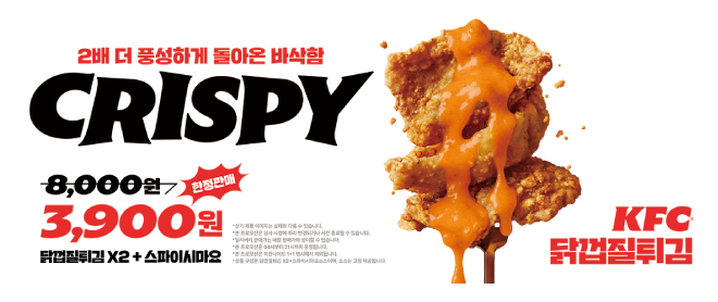 KFC 공식 이벤트 안내